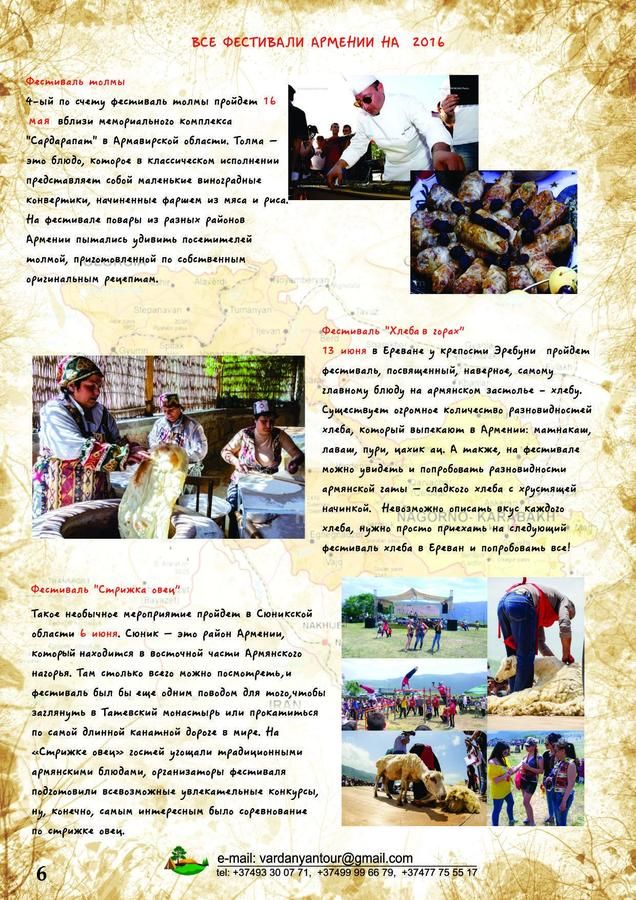 Гостевой дом Vardananc Tun Вайк-25