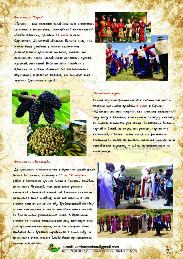 Гостевой дом Vardananc Tun Вайк-27