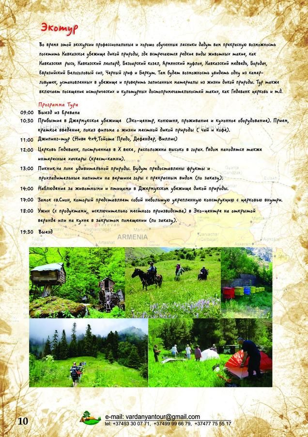 Гостевой дом Vardananc Tun Вайк-30
