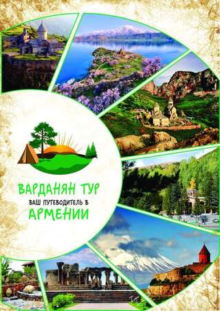 Гостевой дом Vardananc Tun Вайк-0